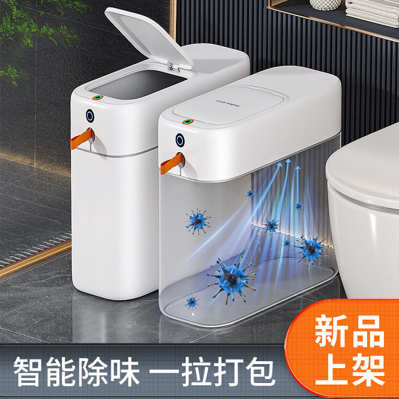 佳帮手智能电动感应除味一拉打包不脏手带盖大号容量卫生间垃圾桶