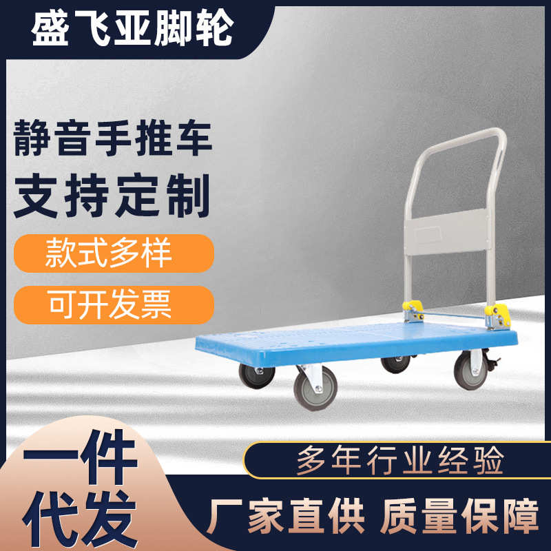静音手推车批发拉货平板车 蜂窝静音折叠车 仓储货运小推车搬运车