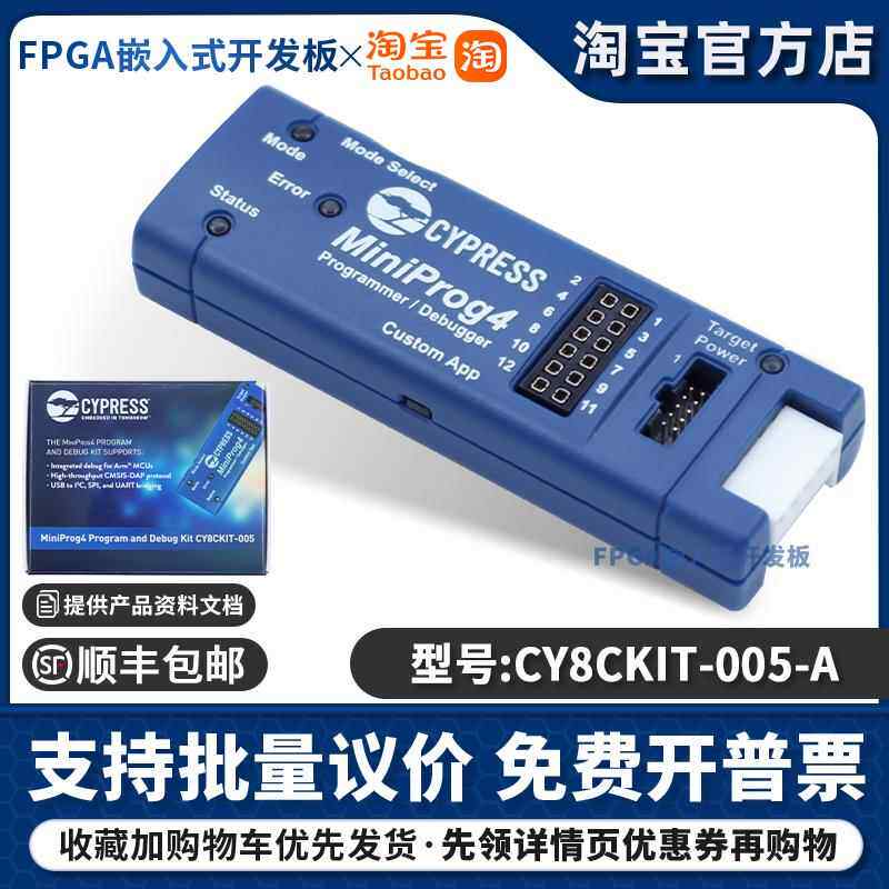 现货 CY8CKIT-005 A PSoC MiniProg4 kit 开发套件开发板赛普拉斯