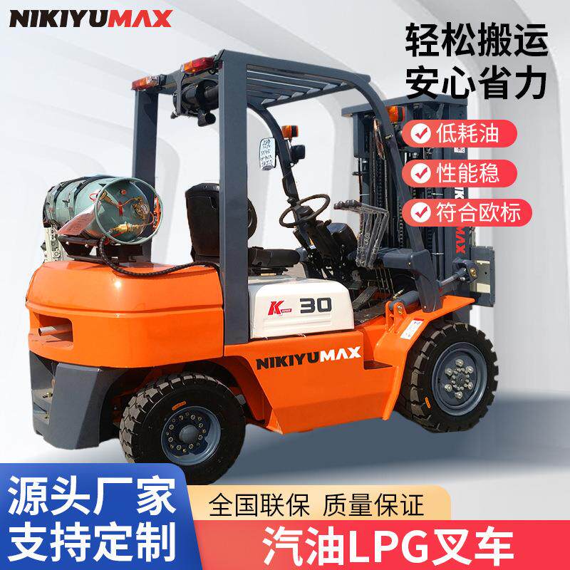 跨境新款机械5吨LPG带罐汽油叉车起动机动力装卸升降越野式铲车
