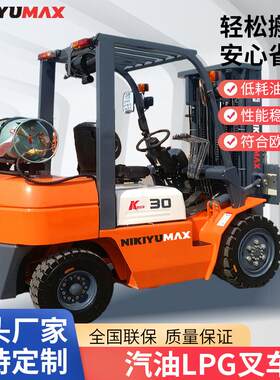 跨境新款机械5吨LPG带罐汽油叉车起动机动力装卸升降越野式铲车