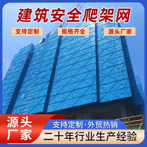 建筑高层爬架网外脚手架金属防护网脚手架外钢丝网片米字型爬架网