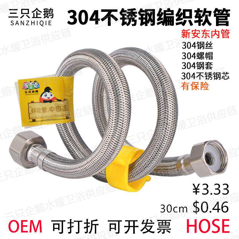 304不锈钢编织软管冷热进水管热水器马桶高压上水管金属软连接