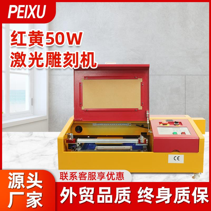 3020红黄刻章机50W激光雕刻机M2主板切割机非金属材料切割机