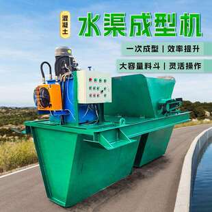 大中小型水渠成型机 自走式路沿石滑模机 小型边沟成形机