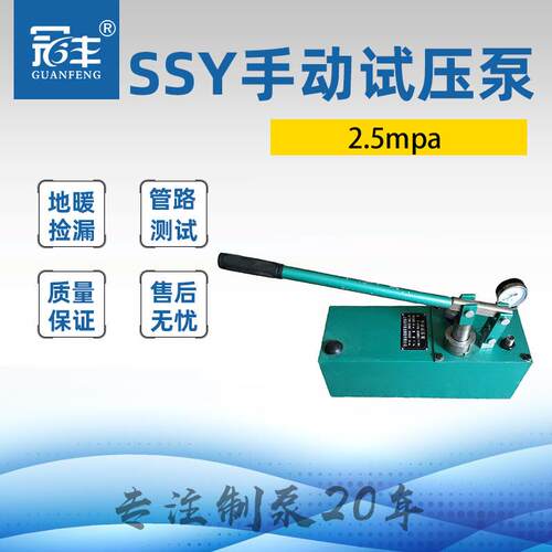 SSY水管打压器家用管路水压地暖检漏仪压力泵便利轻巧可靠