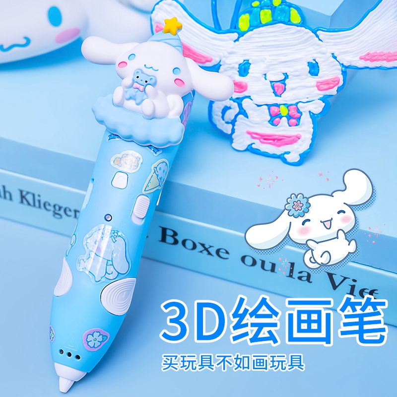 3d打印笔儿童款绘画笔充电小学生高级笔低温不烫手无线创意女孩d