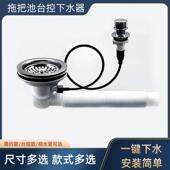 陶瓷拖把池拖布池台控下水器墩布池一键排水落水套装 自动下水器