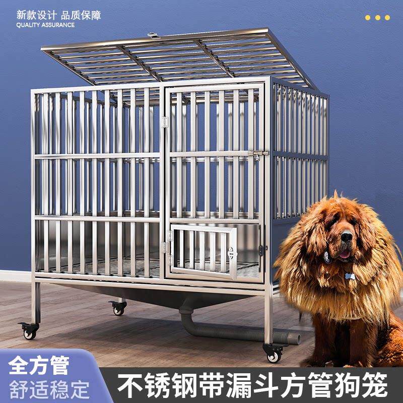 方管大型犬不锈钢狗笼带厕所漏斗托 托盘冲水狗笼子中型犬超大子