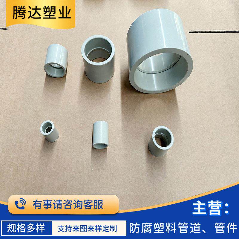 pph热熔直接pph热熔套管pph承插直接pp承插直接pph接头防腐耐温