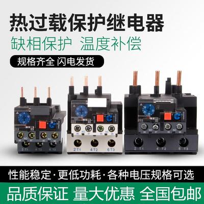 JR28-25/36/93热过载继电器LR2-D13/D23/D33热继电器0.1A-93A保护