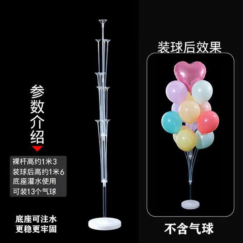 地飘气球装婚房开业节庆注立柱支架门店场饰景布佐致（收置发光水