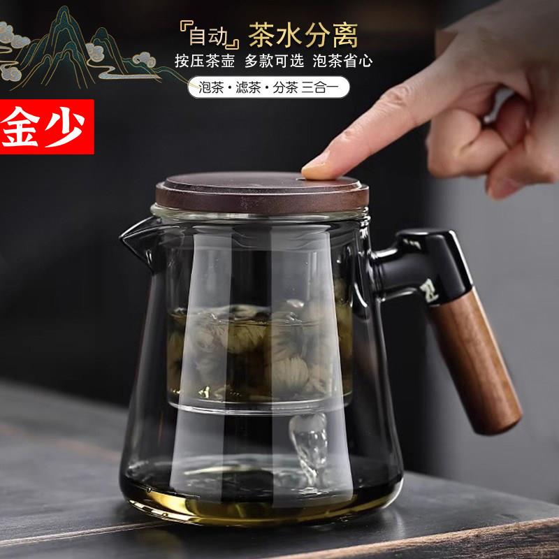 玻璃飘逸杯泡茶壶2025新款一键冲茶水分离杯子家用茶具高端泡茶器
