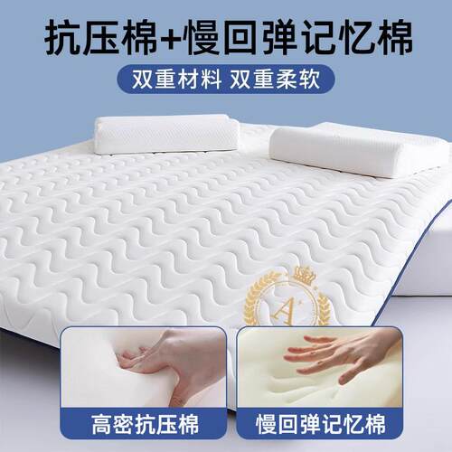 床垫软垫家用卧室床褥垫子被学生宿舍单人租房专用海绵榻榻米
