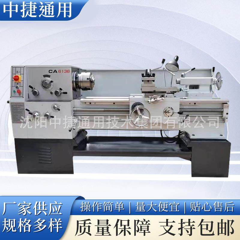 CA6132A马鞍卧式小型普通车床金属切割加工手动四工位刀机床