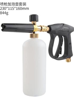 高压洗车水枪泡沫喷壶扇形可调节清洗泡沫壶洗车机专业泡沫枪