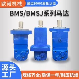 厂家直供BM5/扬OMS/2挖摆FWP线液压马达低速大扭矩卷K机小型机油