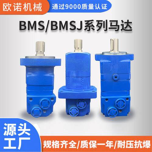 厂家直供BM5/OMS/2K摆线液压马达低速大扭矩卷扬机小型挖机油马达