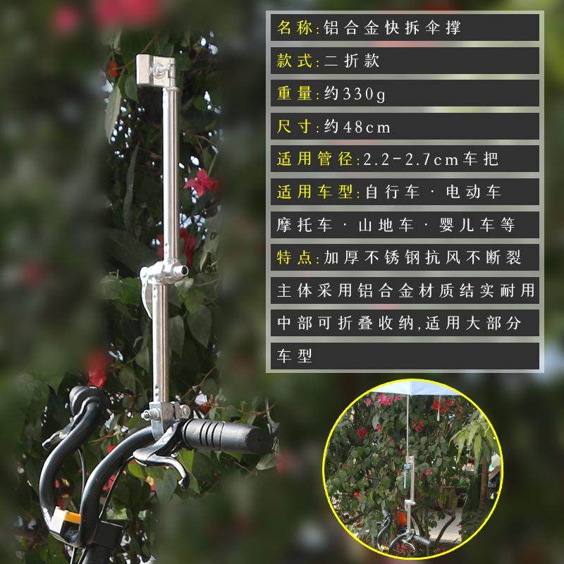 自行车电动电瓶雨伞支架遮阳伞婴儿推车夹伞器撑伞架单车支撑固定