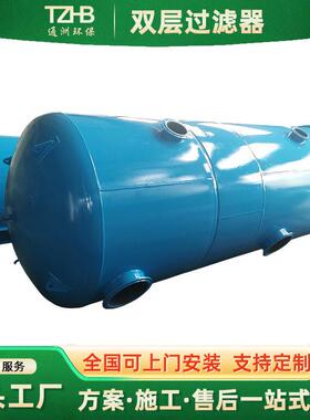 双层过滤器 全自动过滤多介质过滤器活性炭石英砂水处理砂滤