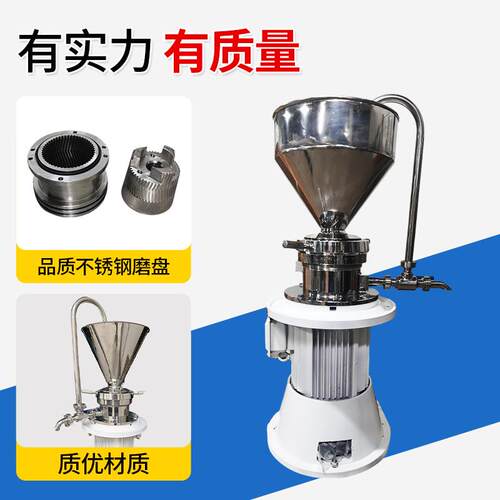 立式胶体实室验小型磨22V芝麻酱高速研机磨电动EUB磨浆机粉碎机