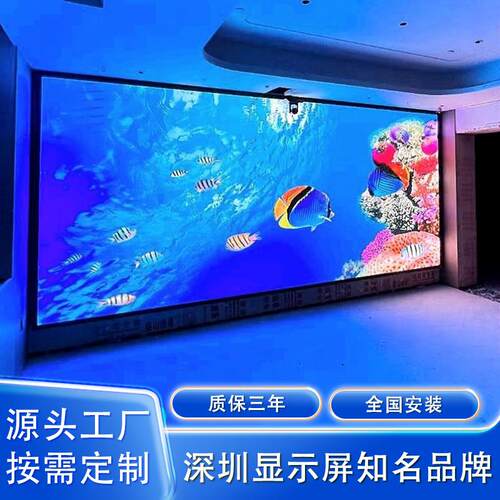 室内外高清全彩LED显示屏p1.25p2p3p4会议室舞台背景展厅广告大屏