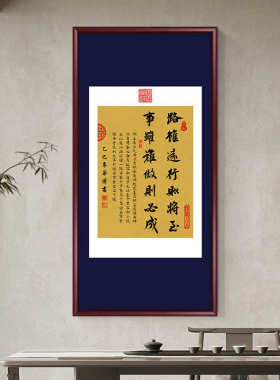 墙字画茶室人生书房如意书法背景入户多装饰画办公室玄关哪能挂画