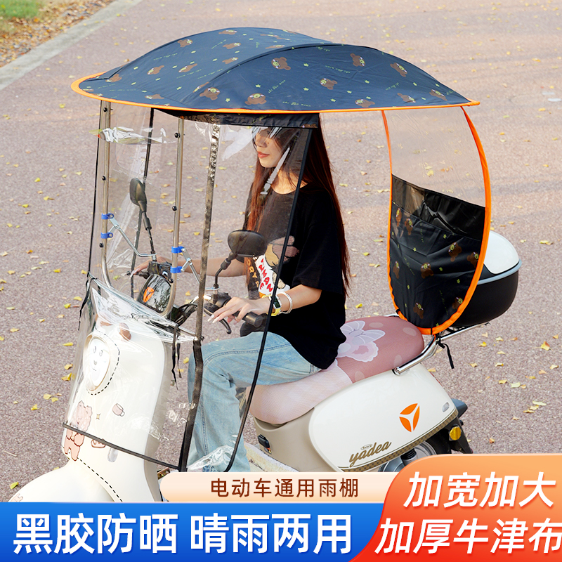 电动车侧帘雨棚蓬新款电瓶车加大遮雨棚防晒挡风罩摩托遮阳防晒伞