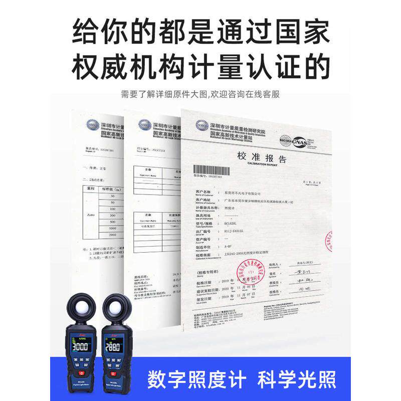 -led光亮度测试计测亮度/高精度照度不凡计a仪光照bfbcl620摄影