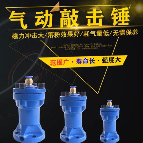 空气锤0气锤气动动锤1敲击振冲击撞锤ah0振打器sx-s339k—60