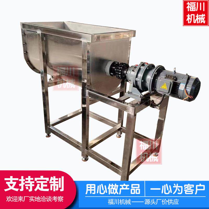 旋转式U型卧式搅拌机不锈钢双螺带干粉搅拌机多种粉料混合机