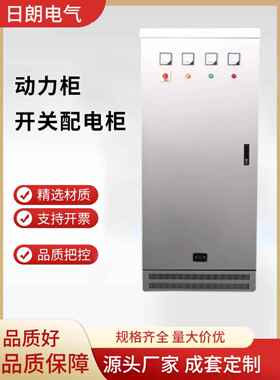 成套1APZ1冷轧板配电柜室外电箱落地柜电控柜不锈钢设备控制柜箱