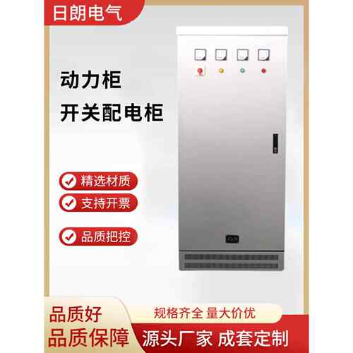 成套1APZ1冷轧板配电柜室外电箱落地柜电控柜不锈钢设备控制柜箱