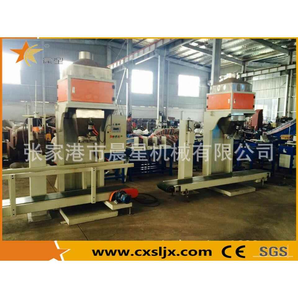 厂家供应自动称重缝包机