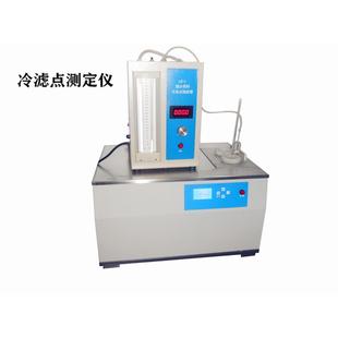 全自动冷滤点凝点倾点测定仪油品试验器柴油润滑油配件