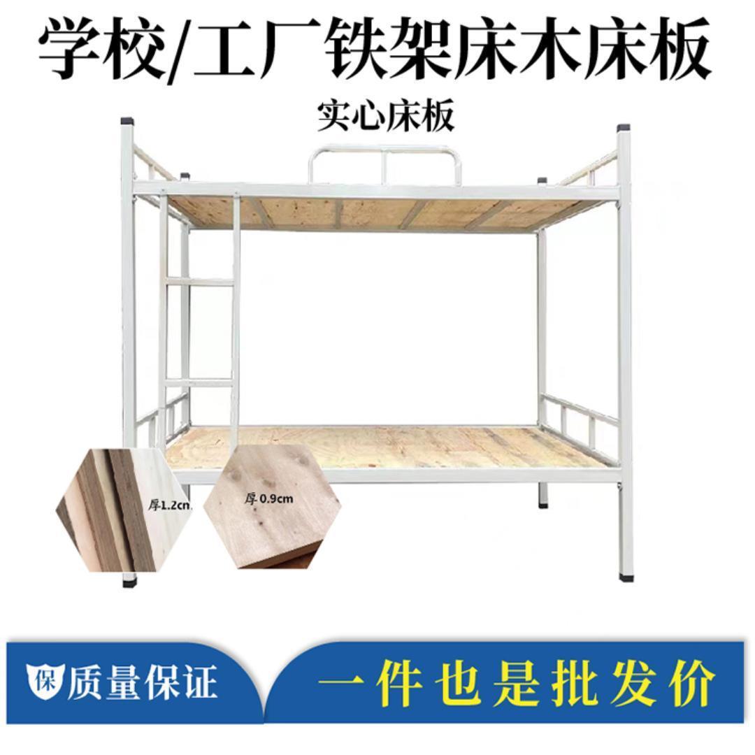 床板建筑长方形硬板实木工地上下铺学员工宿舍板子多层实木板