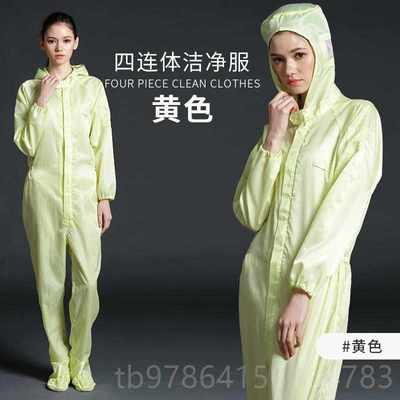 高档沙疗服服防静电连体体连脚服四连服防服防尘静电衣防护护全身