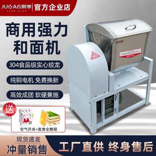 聚享12.5kg和面机商用自动多功能搅拌机25公斤搅面机馒头面条揉面