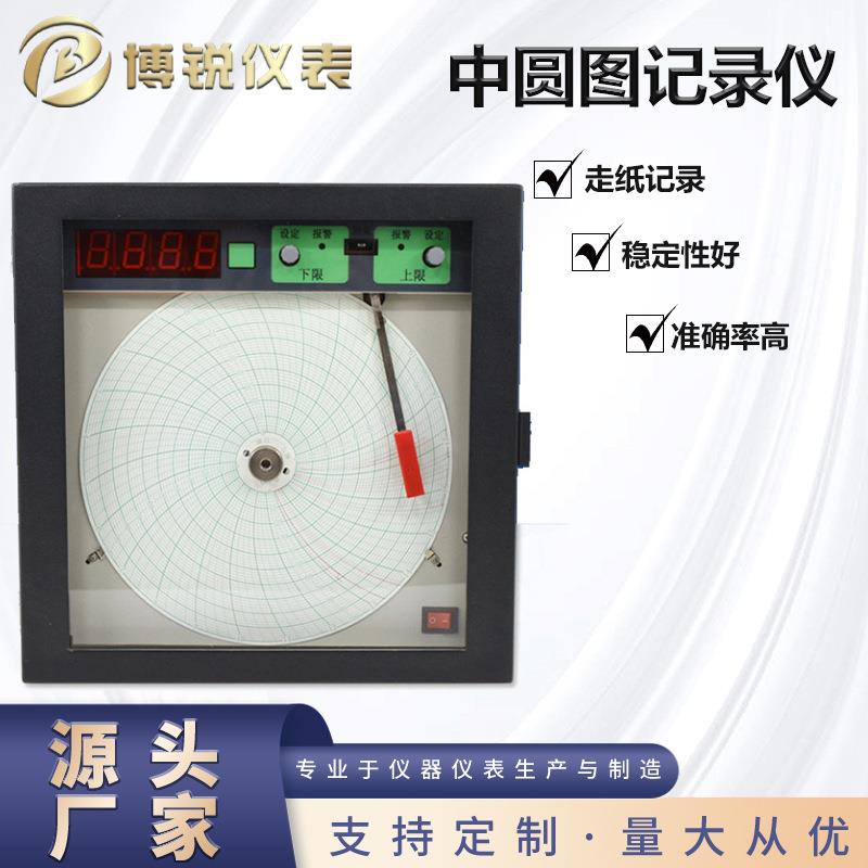 厂家直供温度压力自动平衡记录仪中圆图走纸式有纸自动记录仪