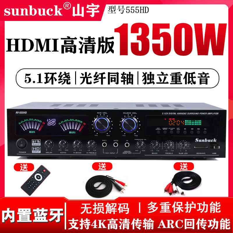 5声道功放 5.1家用功放机 大功率 卡拉OK功放数字同轴HDMI蓝牙功