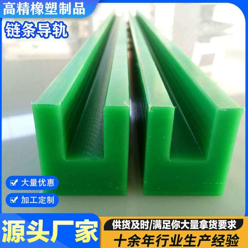 聚乙烯链条导轨导向槽定制塑料T型导向耐磨条08B尼龙塑料链条轨道