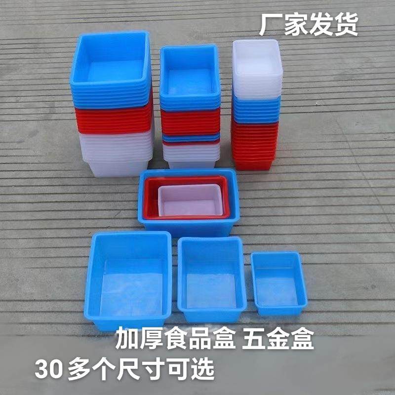 加厚零件盒塑料盒长方厨房冰柜冰盘食品盒子整理箱收纳箱海鲜冰盆,收纳整理,其他收纳盒,淘宝优惠券,粉丝福利购,淘宝优惠卷