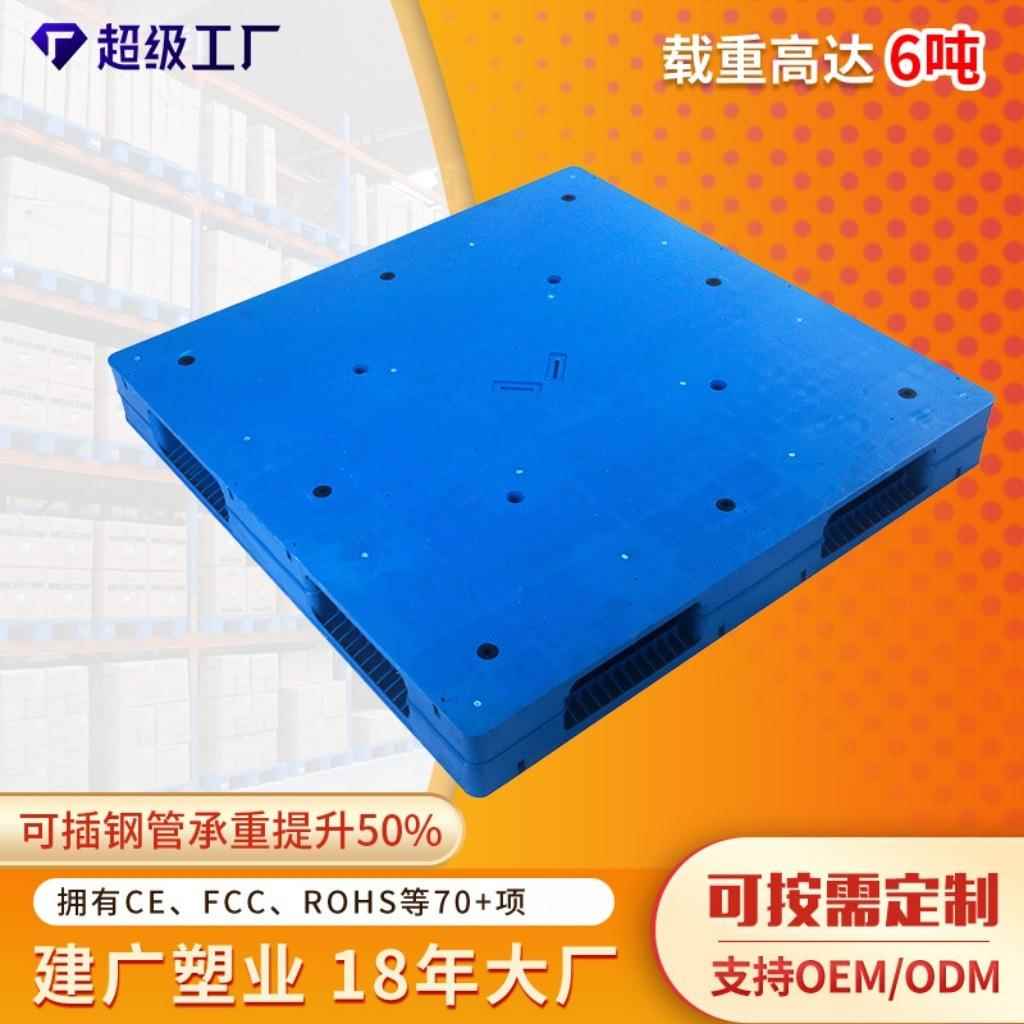 平板双面塑料叉车托盘仓库重型卡板货架托盘化工专用垫板塑胶栈板