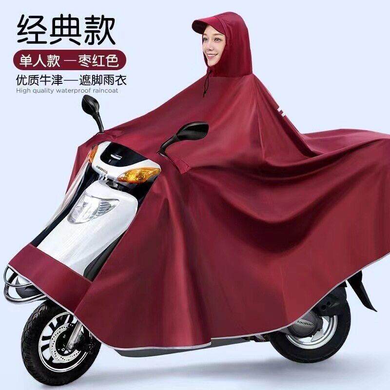 雨衣电动车男女士骑行雨披加大加厚机车双人单人防暴雨全身遮脚