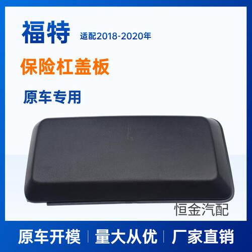 适用福特猛禽F1502018保险杠盖板FORDF-150雾灯框盖板防撞包角