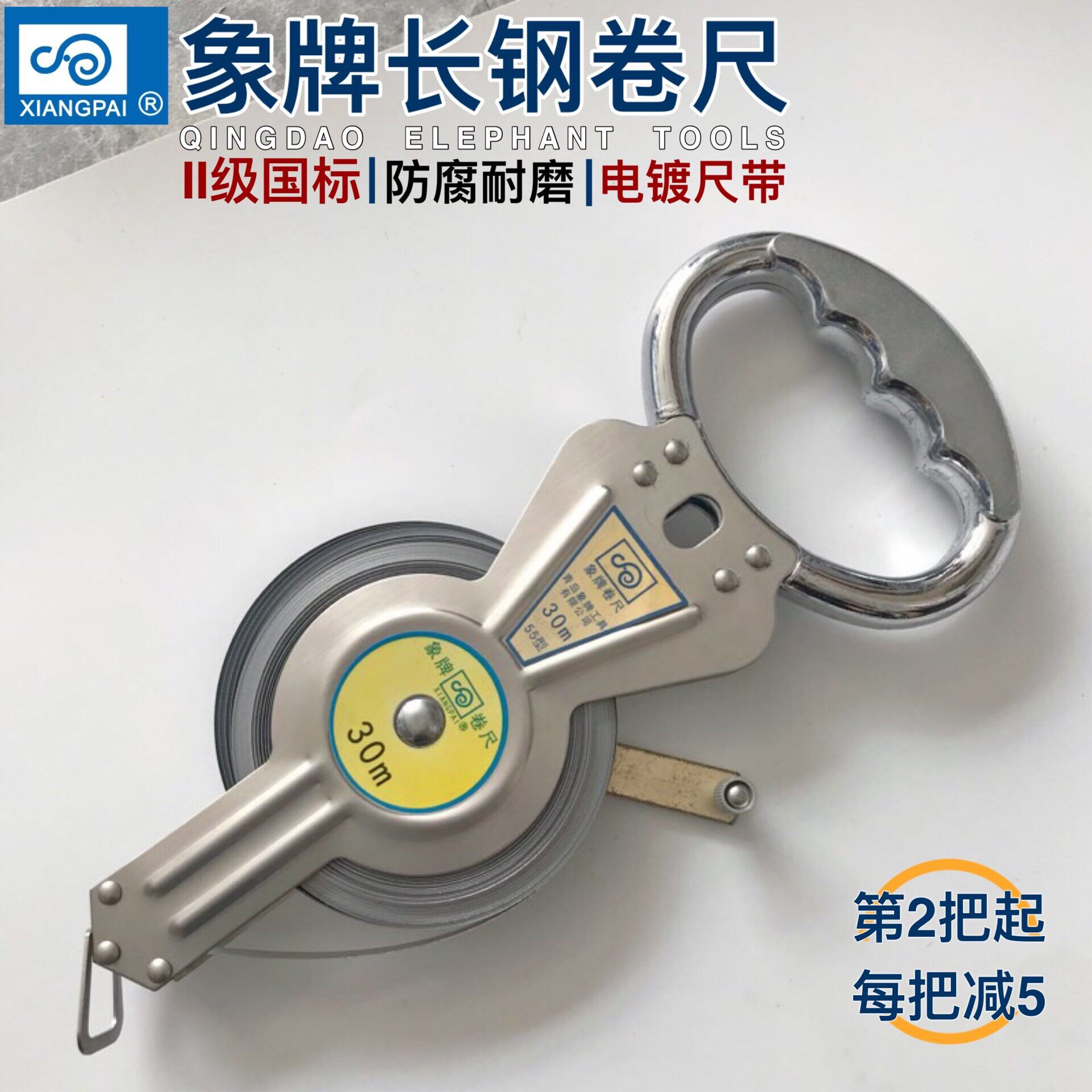 象牌卷尺30米50米不锈钢卷尺高精度工程测量耐磨钢卷尺手提尺