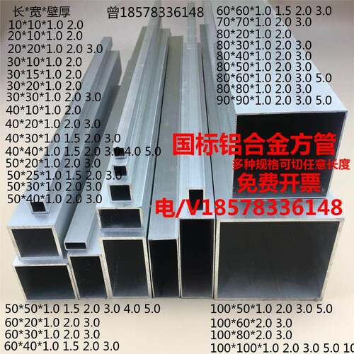 铝合金方管20*30*40*50*60*80*100*120*150*200*250*300
