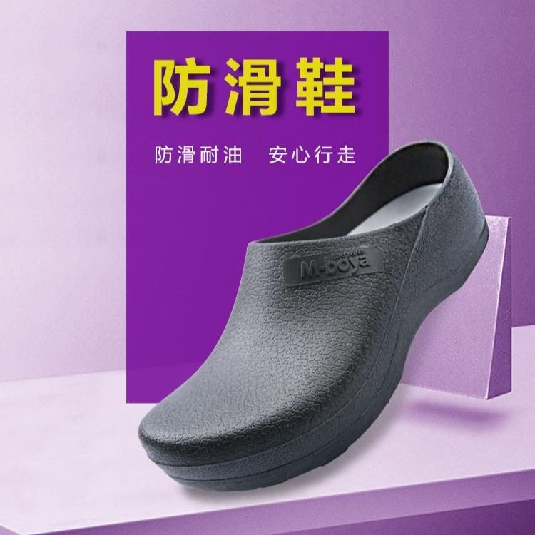 专业防油耐磨厨房餐厅厨师鞋 PVC手术防滑防水防护鞋劳保鞋
