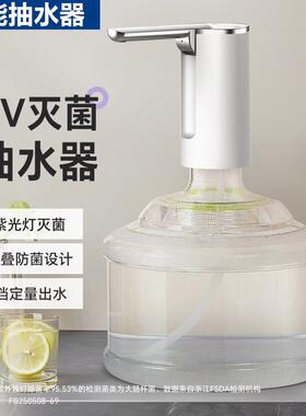 双泵大桶水抽水器桶装水取水器电动抽水泵饮水桶自动饮水机上水器