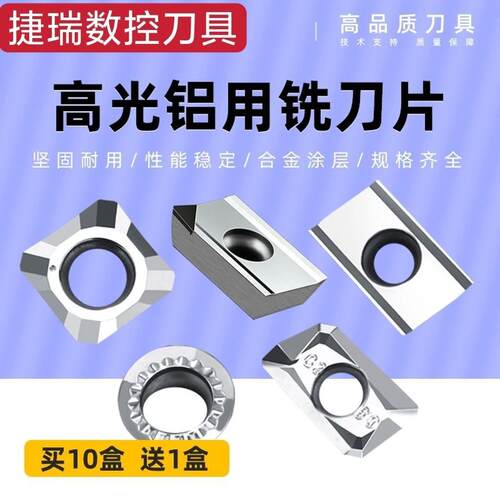 高光镜面铝用刀粒刀片APKT1604硬1135R0.8SEKT1204R5铜铝数控铣